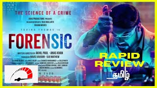 Forensic movie rapid review - Malayalam Movie review in Tamil