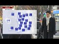 날씨 중부 올가을 가장 추워 서울 3.3℃...빙판길 유의 ytn