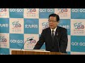 平成30年 2018年 11月21日北九州市長定例記者会見