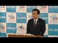 平成30年 2018年 11月21日北九州市長定例記者会見