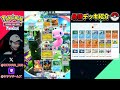 【ポケポケ】意外と強い⁇ 最高にカッコいいデッキ『リザードン×ゲッコウガ』炎と水の共演って厨二にはたまらんやろ←【pokémon trading card game pocket】