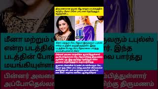 நடிகர் சிம்பு மீது காதல் நேக்காக கழட்டிவிட்ட நடிகை மீனா  🤔 Just Information #meena #simbu #cinematic