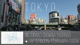 【4K】東京ドライブ|TOKYO DRIVE/34.5km/2024年2月