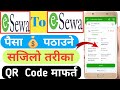 eSewa To eSewa money transfer| eSewa bata eSewa ma paisa kasari transfer garne |eSewa money transfer