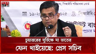 শেখ মুজিবের ভয়াবহ অর্থনীতির কারণে চুয়াত্তরে দুর্ভিক্ষ, বললেন প্রেস সচিব | Press Secretary