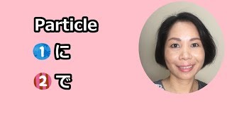 Particle に、で　 N4 (japanese grammar) [MM Biz]Japanese Language in Myanmar