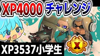 最終トップ10目指してガチホコ！【XP3537しゅーた】【#スプラトゥーン3 #splatoon3 スプラ3】