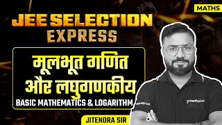 Basic Mathematics and Logarithm | JEE Selection Express | JEE Main 2025 | JK Sir | Rankplus