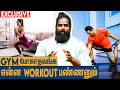 DIET-ல் நாம் செய்யும் தவறுகள் : Gym Trainer Pandy Sakthi Interview About Healthy Food