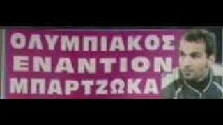 Ολυμπιακός-Καλλιθέα 2-1 (06/02/2006)