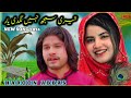 Teri_samajh_Nahin_lagdi_yaar| Haroon Abbas |New Song 2024 #singer_haroon_abbas #saraikesong #sadsong