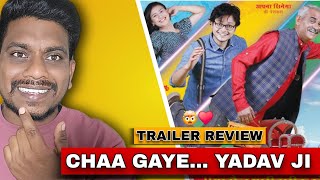 Yadav Ji ke Madhu Ji Trailer Review l Movieswala043