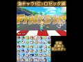 全キャラ1位！ マリオカート8dx マリオカート8dx マリカー マリオカート マリオカー8dx マリオーカート8dx マリオカート8デラックス バズってくれ