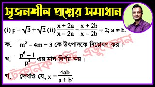 চট্টগ্রাম বোর্ড ২০২০ || অধ্যায় ১১ | বীজগাণিতিক অনুপাত ও সমানুপাত | এসএসসি গণিত | SSC Math Chapter 11