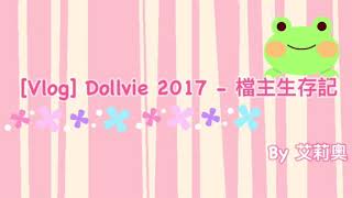 [Vlog] Dollvie 2017 Hong Kong Doll Event