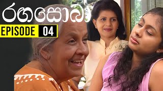 RangaSoba ( රඟසොබා )| Episode 04 | Sinhala Teledrama