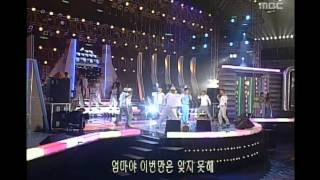 Shin Seung-hun - Mama, 신승훈 - 엄마야, Music Camp 20000715