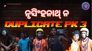 Nrusinghnath re//Duplicate Pk//ସେଲ୍ଫୀ ହେଉଛନ୍ ଲୋକ୍ କେତନି କେତେ