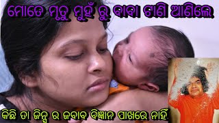 ମୋ ଜୀବନ ର ଗୋଟେ ଘଟଣା ଯାହା ଜବାବ ବିଜ୍ଞାନ ପାଖରେ ନାହିଁ | Kids #breakfast routine | Odia vlogs by Auromika