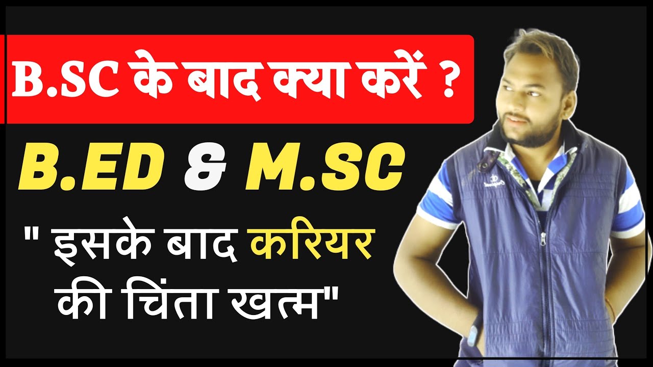 B.Sc Ke Baad Kya Kare | What To Do After B.Sc | Career After B.Sc ...