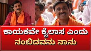 Janardhan Reddy | ಕೆಲಸವನ್ನು ನಂಬಿಕೊಂಡು ಇಲ್ಲಿಯವರೆಗೆ ಬಂದಿದ್ದೇನೆ