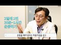 랜선건강교실 돌연사를 피하기 위한 관련 질환의 예방 방법을 알려드립니다. 순환기내과 중환자의학과 양정훈 교수