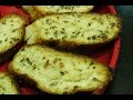 Garlic Bread Recipe by madhurasrecipe Garlic Bread Recipe by madhurasrecipe