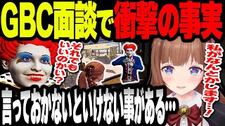 【ストグラ】GBC入社面談でマクドナルドから衝撃の事実を聞かされる銅鑼チエリ【花京院ちえり】