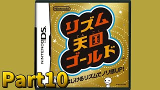 【DS】リズム天国ゴールドを数十年ぶりにPlay Part10