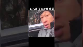 男人，在某些时刻也会像女人一样脆弱，他们可能不愿意表现出来，但内心的痛苦却是真实存在的。#shorts #男人 #生活 #打工人 #陌生人