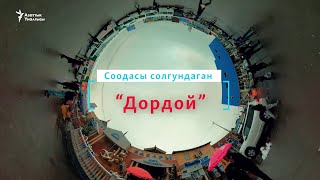 Соодасы солгундаган \