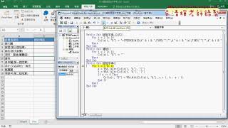02 151括弧字串VBA處理完輸出結果