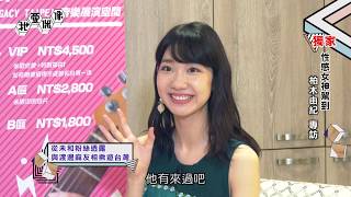 柏木由紀萌學台語「我愛你」暢聊AKB48與I.O.I的合作心得│我愛偶像 Idols of Asia