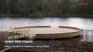 КРТВ. Новая зона отдыха