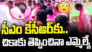 సీఎం కేసీఆర్ ను చికాకు తెప్పించినా రామగుండం ఎమ్మెల్యే | CM KCR At Ramagundam PBLC | News Line Telugu