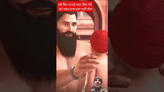 ਜਦੋਂ ਸਿੱਖਾਂ ਨੇ ਆਪਣੇ ਧਰਮ ਨਾਲ ਦਗਾ ਨਹੀਂ ਕੀਤਾ#trending #shorts #shortvideo #sakhi #sikhhistory