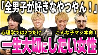 男が真剣に結婚を考えたくなる女性の特徴はこれ！