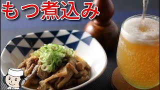 もつ煮込み♪　～山田うどんのパンチ定食～　How to make Motsu Nikomi♪　～Pork Chitterlings Stew～