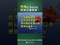 驚醒，這7類基督徒將被丟進地獄！ 基督徒 教堂 教會