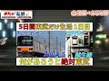 【衝撃】東武東上線が本気で”tjライナー誘導”するとこうなる！