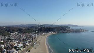 ドローン空撮映像・由比ガ浜海岸・鎌倉市街地・右旋回・江の島～逗子マリーナ