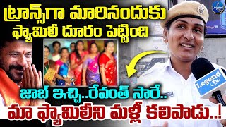 Transgender Traffic Assistant Express Happiness Over CM Revanth Reddy's Decision || LegendTv