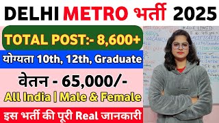 Delhi Metro New Bharti 2025 Out|Railway Metro New Vacancy 2025 Notification | DMRC Recruitment 2025