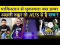 Pakistani Media On Pakistan vs India Match Hype Before World Cup, Babar vs Rohit | IND vs PAK 2023