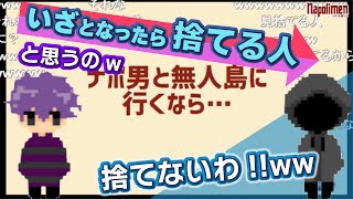 蘭たんが思うもしshu3と無人島に行ったら【ナポリの男たち切り抜き】