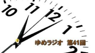 第41回　デリダ　声と現象　2016.12.03