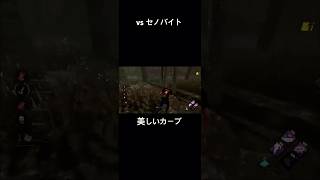 【DbD】ドラフト1位セノバイト #dbd #shorts #deadbydaylight #デッドバイデイライト #survivor #サバイバー #セノバイト #野球 #投手 #ゲーム