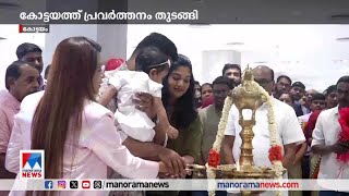 ശീമാട്ടിയുടെ നവീകരിച്ച ഷോറും കോട്ടയത്ത്​​​| Kottayam Seematti