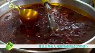 草地狀元-麻辣醬VS大溪木工達人搶先看(20160523播出) / Spicy Sauce