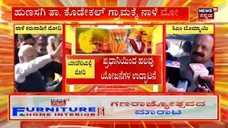 HD Kumaraswamy | ಘೋಷಣೆ ಮಾಡಿದ ಕಾರ್ಯಕ್ರಮ ಜಾರಿಗೆ ತರದಿದ್ರೆ ಪಕ್ಷ ವಿಸರ್ಜನೆ ಮಾಡ್ತೆನೆಂದು HDK ಹೇಳಿಕೆ